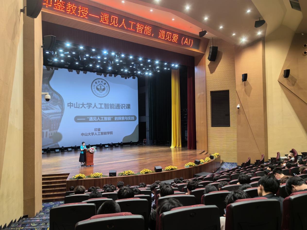 通识教育AI