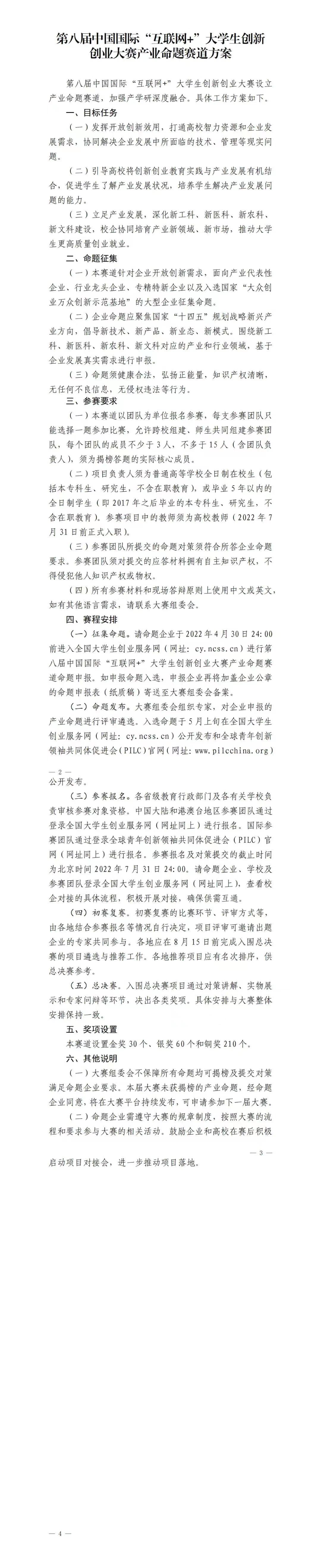微信图片_20220428151924.jpg