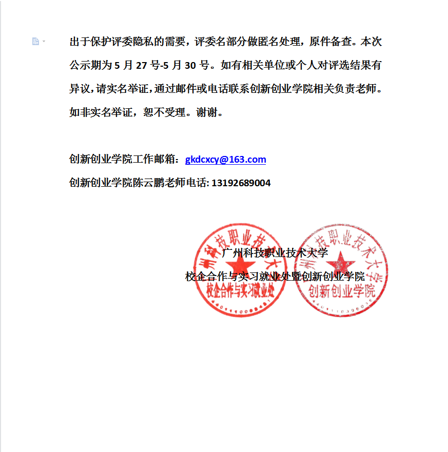 微信图片_20220527173836.png