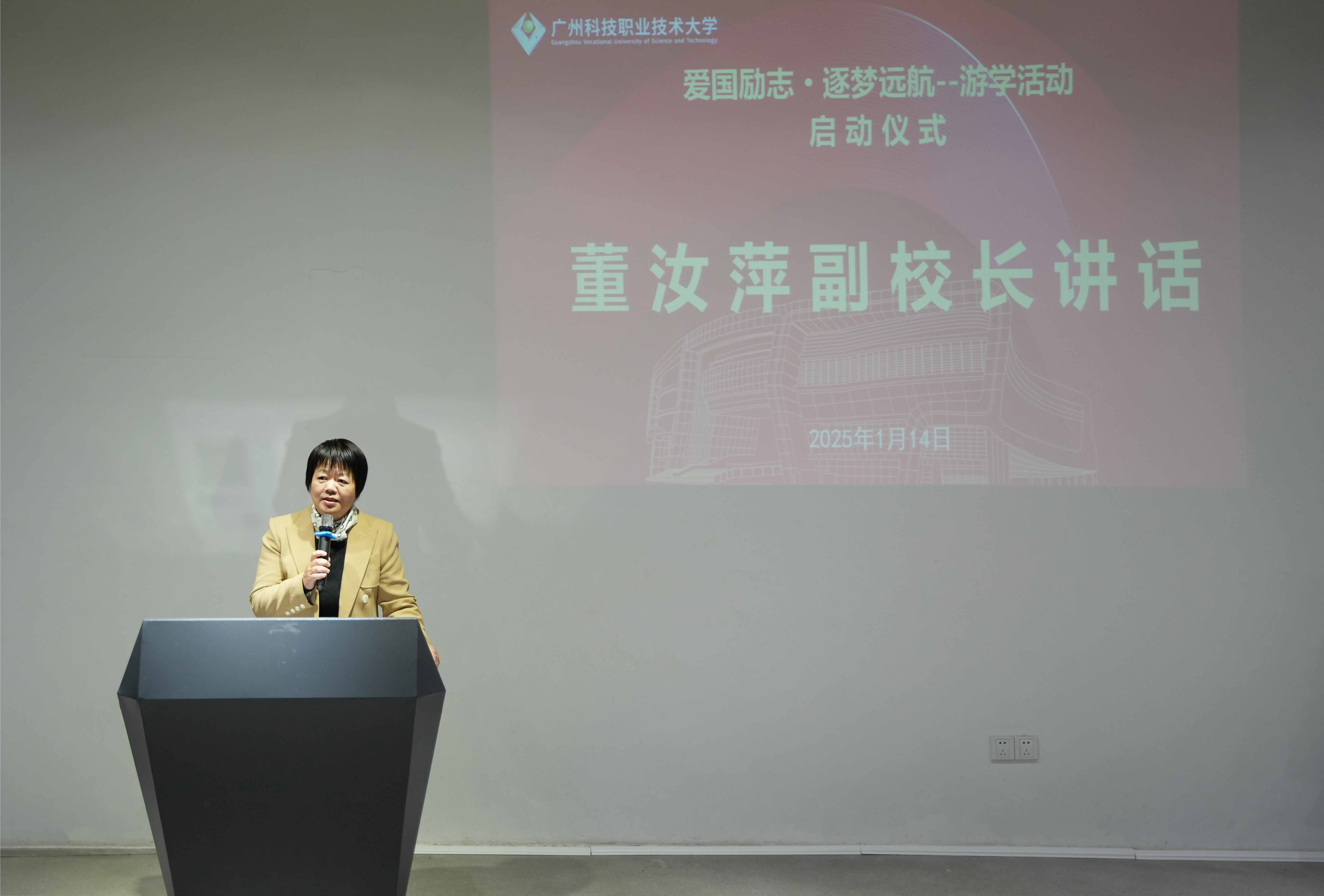 C:/Users/10973/Desktop/2025.1.14 广科大首届游学活动/333.jpg333