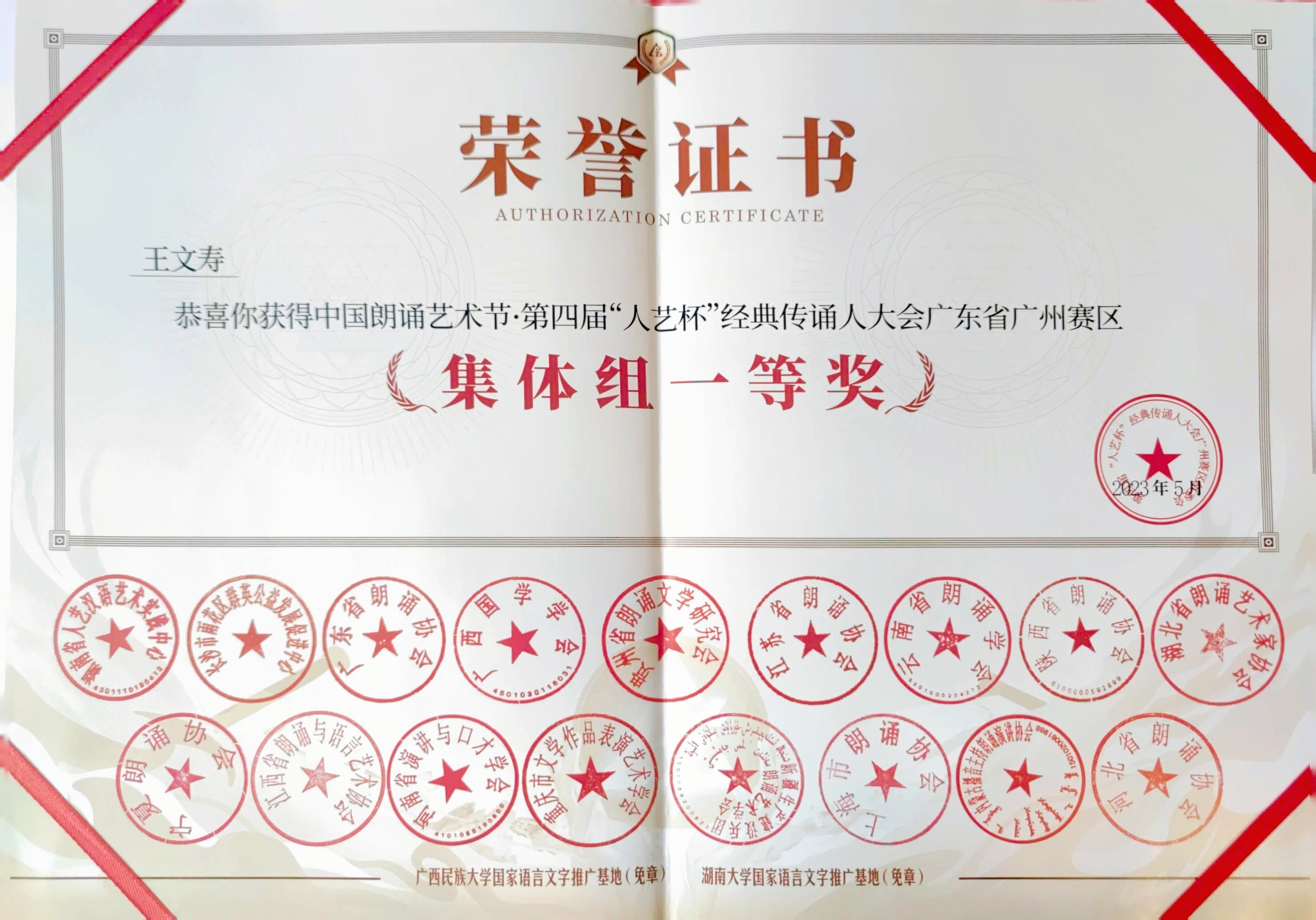 微信图片_202305311518021.jpg