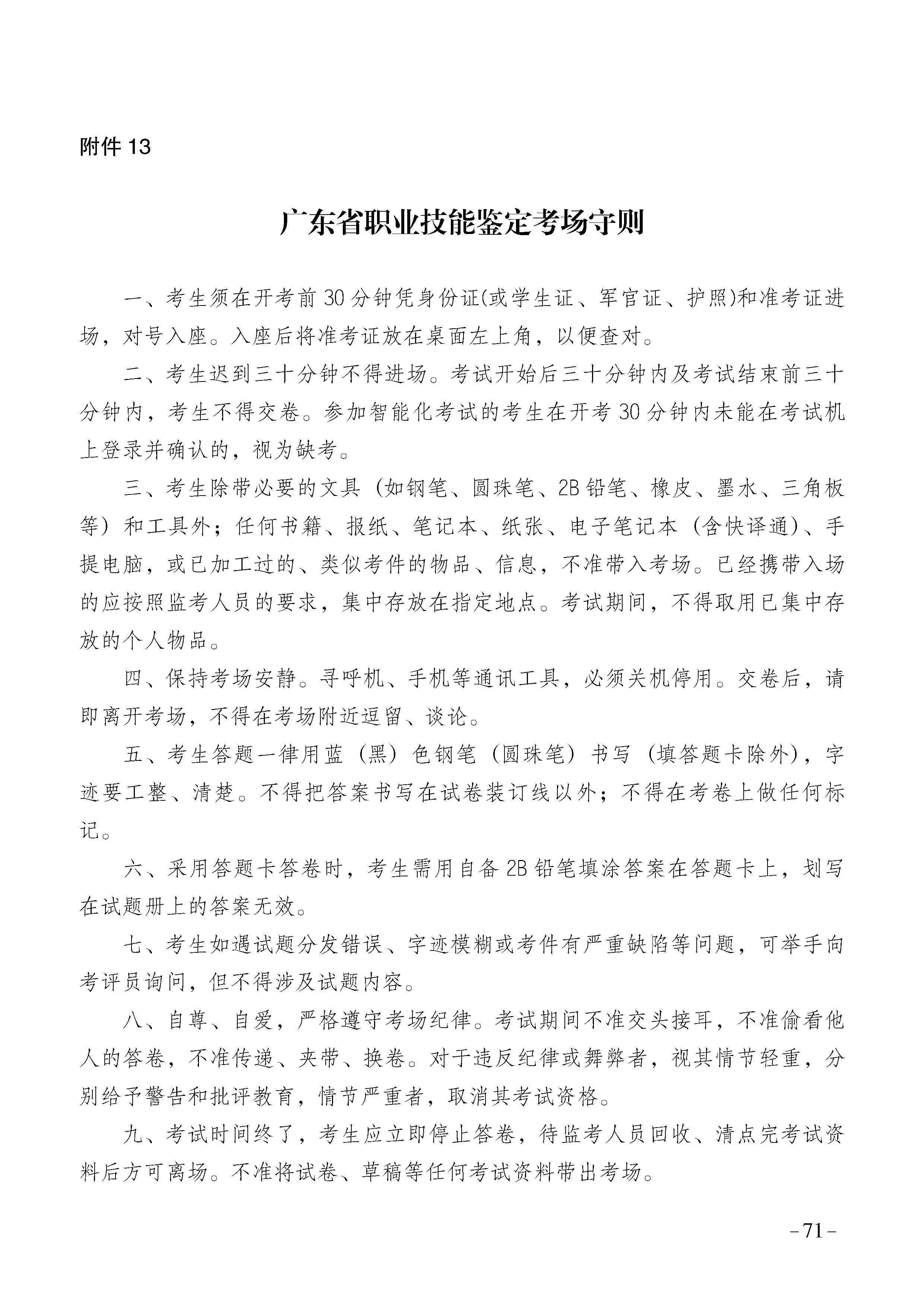 考场守则.jpg