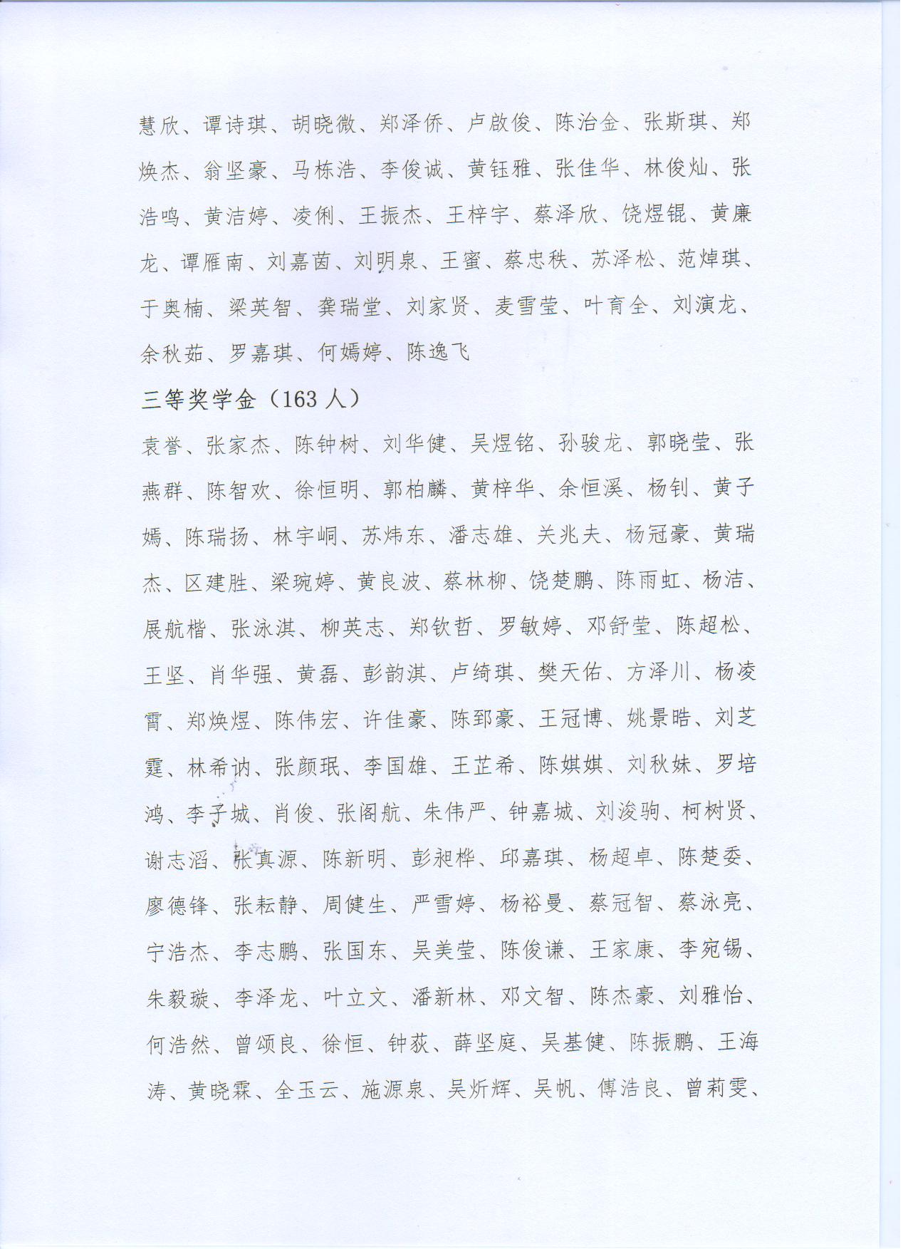 广科大建工〔2021〕34号4.jpg