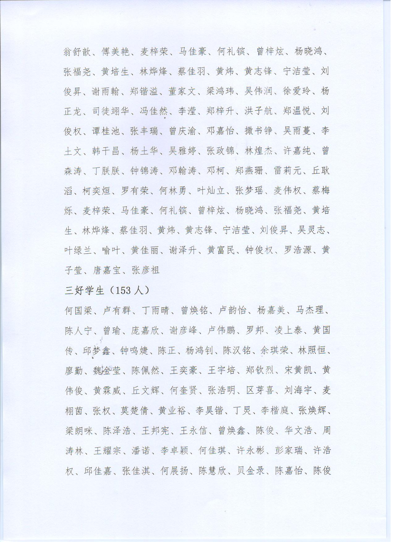 广科大建工〔2021〕34号7.jpg