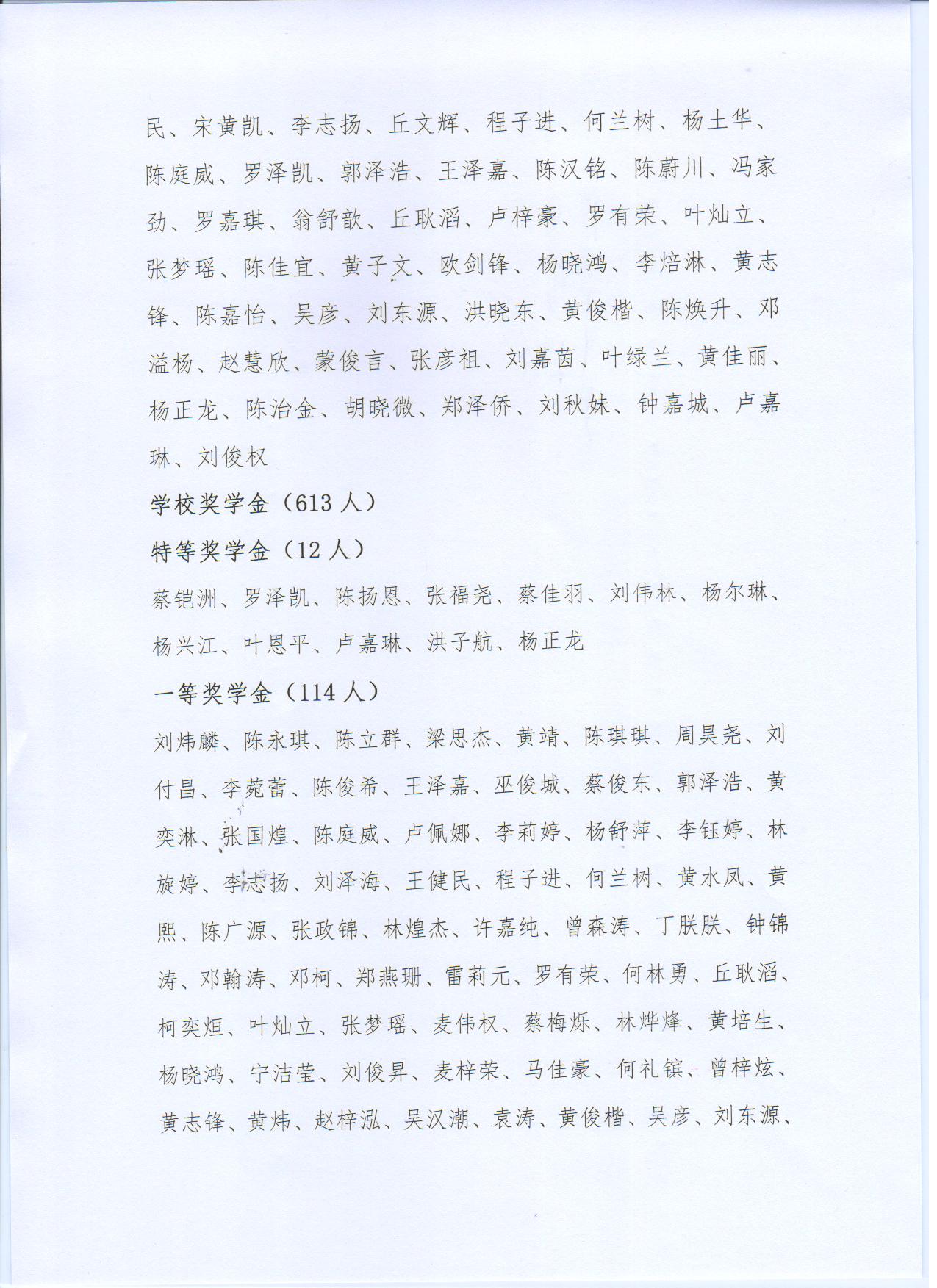 广科大建工〔2021〕34号2.jpg