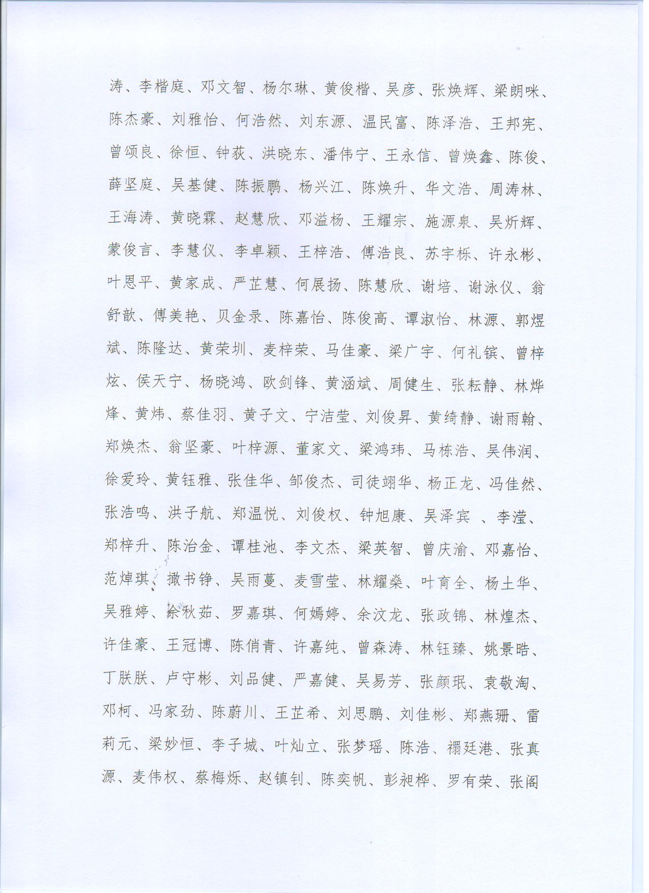 广科大建工〔2021〕34号9.jpg