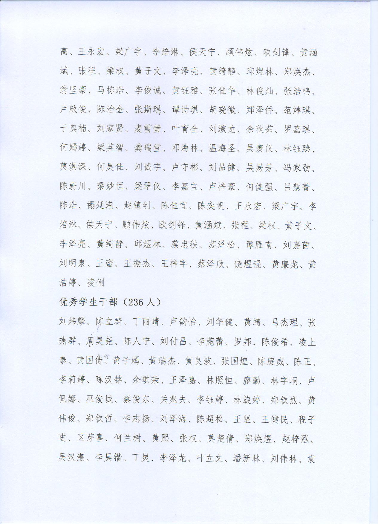 广科大建工〔2021〕34号8.jpg