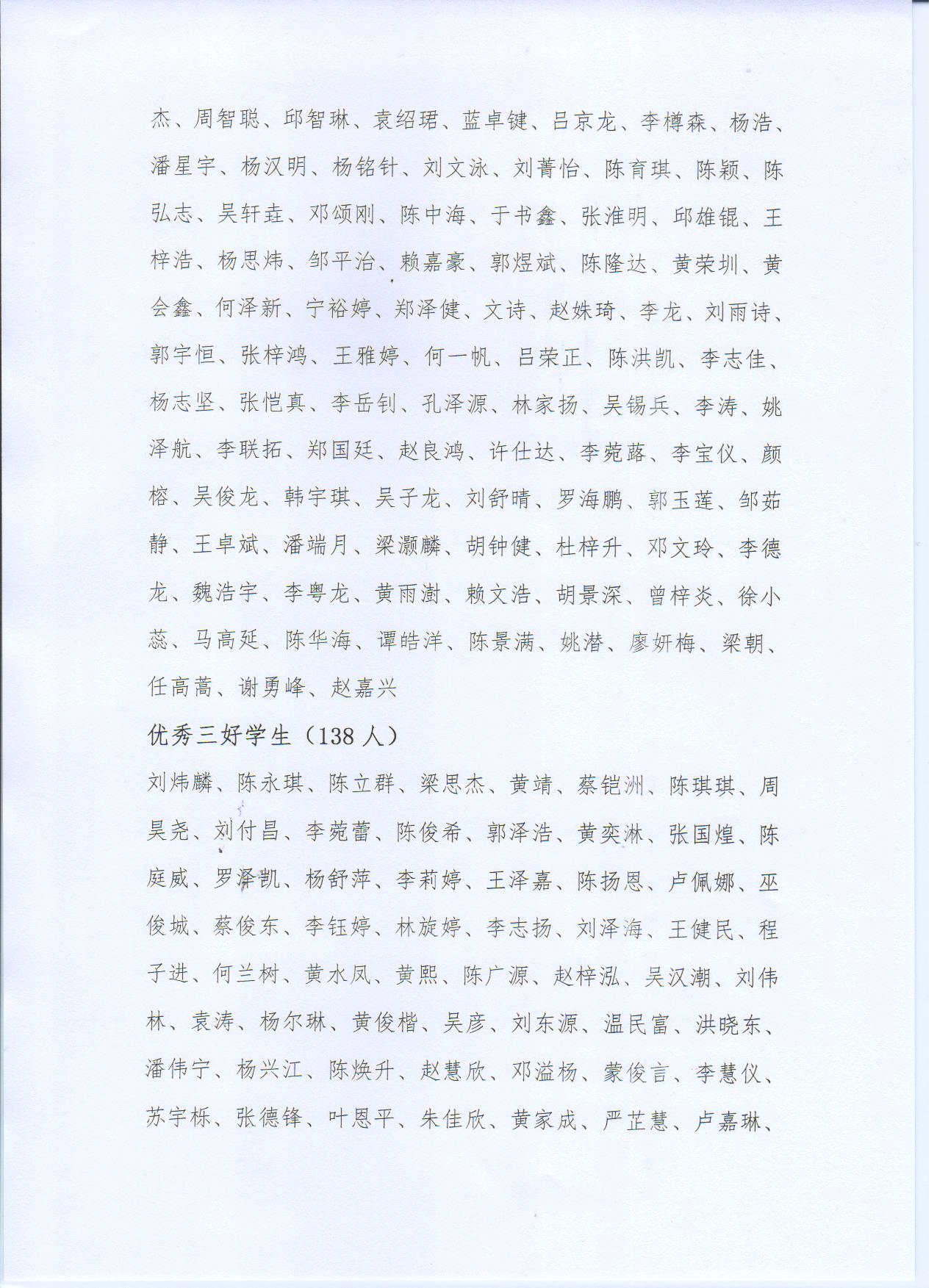 广科大建工〔2021〕34号6.jpg