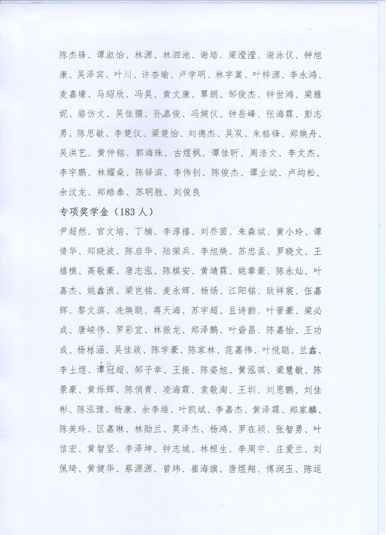 广科大建工〔2021〕34号5.jpg