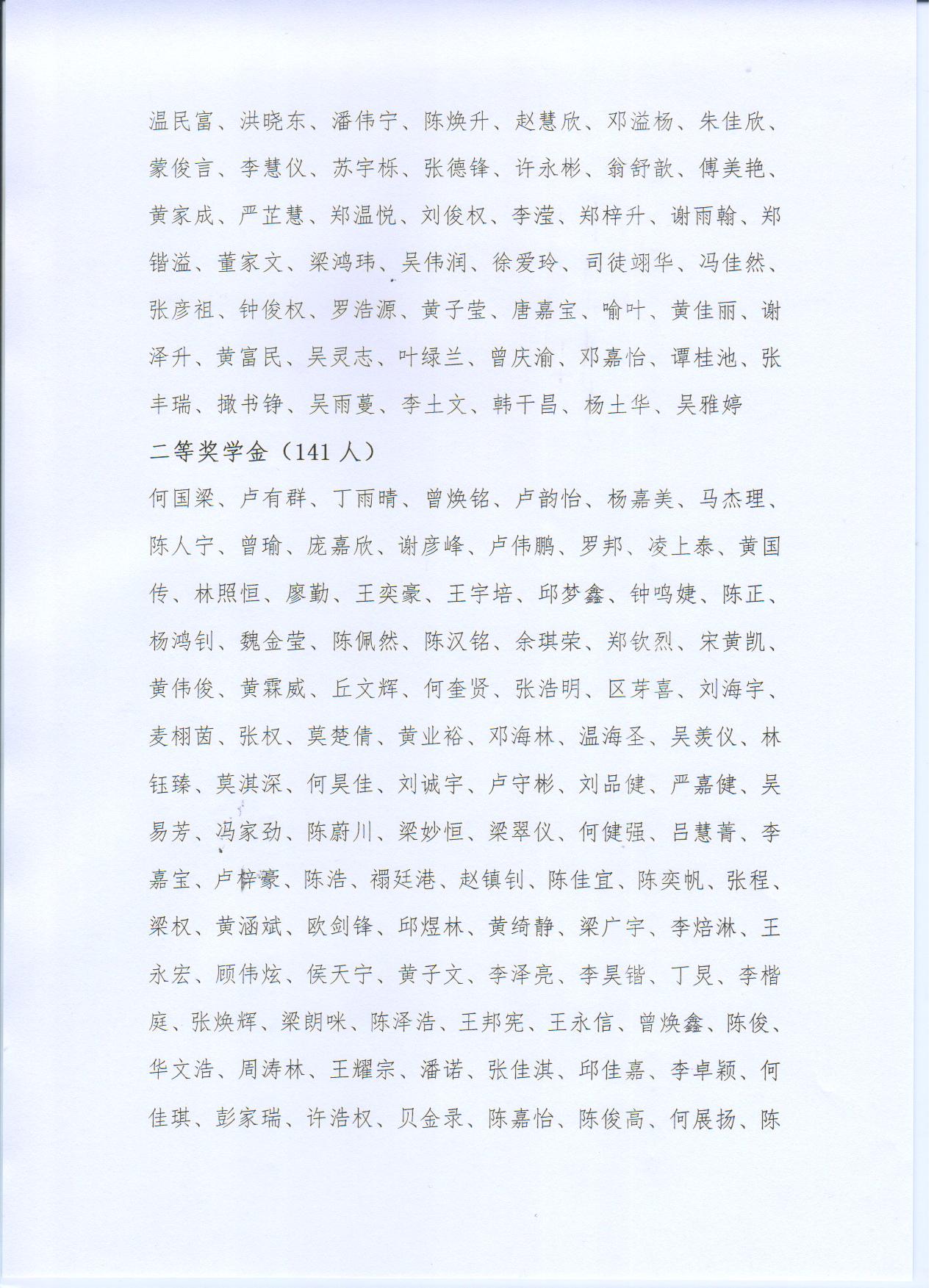 广科大建工〔2021〕34号3.jpg