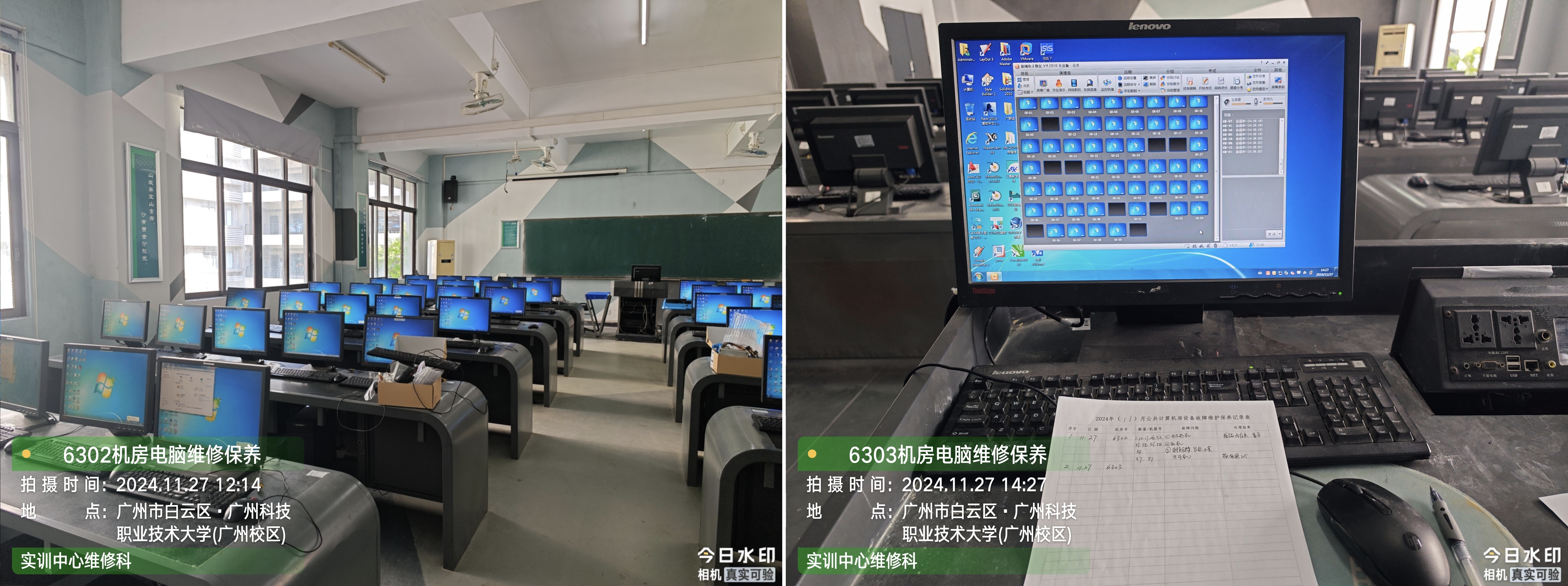 机房维修1.jpg