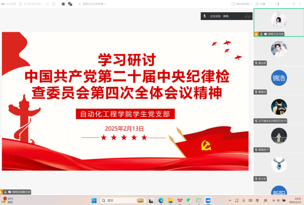 屏幕截图 2025-02-13 195108